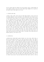 최근 이슈화되고 있는 노인학대의 원인과 이를 예방하기 위한 방안에 대해 조사하세요-2