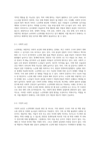 최근 이슈화되고 있는 노인학대의 원인과 이를 예방하기 위한 방안에 대해 조사하세요-3