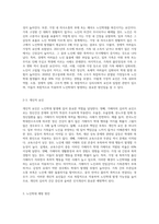 최근 이슈화되고 있는 노인학대의 원인과 이를 예방하기 위한 방안에 대해 조사하세요-4