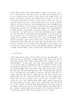 최근 이슈화되고 있는 노인학대의 원인과 이를 예방하기 위한 방안에 대해 조사하세요-5