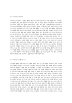 최근 이슈화되고 있는 노인학대의 원인과 이를 예방하기 위한 방안에 대해 조사하세요-6