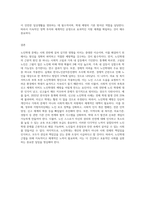 최근 이슈화되고 있는 노인학대의 원인과 이를 예방하기 위한 방안에 대해 조사하세요-7
