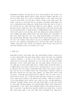 현대사회에서 주로 많이 발생하는 부부갈등의 실제 사례를 들고 그 해결방안을 관련이론에 근거하여 (1)-2