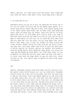 현대사회에서 주로 많이 발생하는 부부갈등의 실제 사례를 들고 그 해결방안을 관련이론에 근거하여 (1)-3