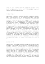 장애인통합교육의 배경과 주요 원리에 대하여 논하시오 (5)-3