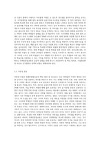 장애인통합교육의 배경과 주요 원리에 대하여 논하시오 (5)-5