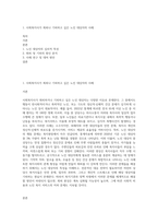 1 사회복지사가 회피나 기피하고 싶은 노인 대상자의 사례-1