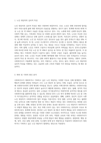 1 사회복지사가 회피나 기피하고 싶은 노인 대상자의 사례-2