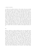 1 사회복지사가 회피나 기피하고 싶은 노인 대상자의 사례-3