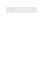 1 사회복지사가 회피나 기피하고 싶은 노인 대상자의 사례-4