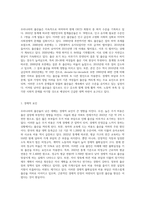 우리나라는 OECD 최저 수준의 출산율을 보이고 있다 출산율이 낮은 이유와 출산율을 높이는 방안에-2