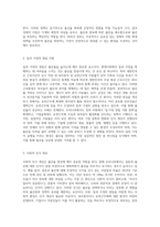 우리나라는 OECD 최저 수준의 출산율을 보이고 있다 출산율이 낮은 이유와 출산율을 높이는 방안에-5