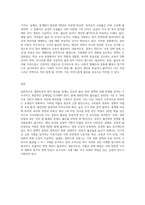 우리나라는 OECD 최저 수준의 출산율을 보이고 있다 출산율이 낮은 이유와 출산율을 높이는 방안에-6