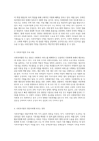 사회복지법의 개념에 대한 정의와 사회복지법이 대상자에게 미치는 영향에 대하여-2