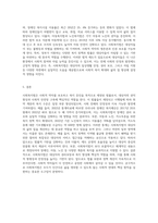 사회복지법의 개념에 대한 정의와 사회복지법이 대상자에게 미치는 영향에 대하여-3