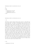 장애인통합교육의 배경과 주요 원리에 대하여 논하시오 (8)-1
