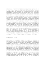 장애인통합교육의 배경과 주요 원리에 대하여 논하시오 (8)-2