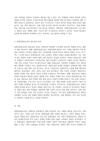 장애인통합교육의 배경과 주요 원리에 대하여 논하시오 (8)-3