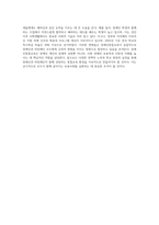 장애인통합교육의 배경과 주요 원리에 대하여 논하시오 (8)-4