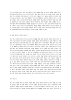 최근 이슈화되고 있는 또는 관심 갖는 청소년문화 현상에 대하여 조사하고, 이에 대한 긍정적 측면 및 부정적-4