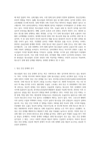 최근 이슈화되고 있는 또는 관심 갖는 청소년문화 현상에 대하여 조사하고, 이에 대한 긍정적 측면 및 부정적-5