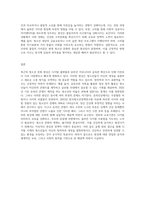 최근 이슈화되고 있는 또는 관심 갖는 청소년문화 현상에 대하여 조사하고, 이에 대한 긍정적 측면 및 부정적-7