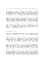 사회복지법의 권리성(사회복지수급권)의 이해에 관하여 서술하세요 (1)-2