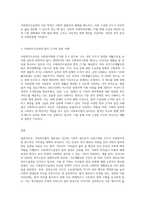 사회복지법의 권리성(사회복지수급권)의 이해에 관하여 서술하세요 (1)-3