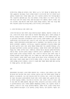 현대사회에서 청소년기에 스마트기계와 관련하여 경험할수 있는 대표적 스트레스와 적절한 해소방안-3