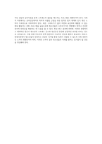 현대사회에서 청소년기에 스마트기계와 관련하여 경험할수 있는 대표적 스트레스와 적절한 해소방안-4