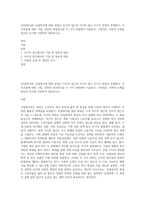 (산업복지론) 산업복지에 대한 관점은 미시적 접근과 거시적 접근 두가지 관점이 존재한다 이 사건들에 대한 기업, 정부의 대응방식을 두 가지 관점에서 서술하고, 수반되는 사회적 논쟁을 본인의 인식에 기반하여 정리하시오-1