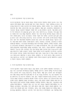 (산업복지론) 산업복지에 대한 관점은 미시적 접근과 거시적 접근 두가지 관점이 존재한다 이 사건들에 대한 기업, 정부의 대응방식을 두 가지 관점에서 서술하고, 수반되는 사회적 논쟁을 본인의 인식에 기반하여 정리하시오-2