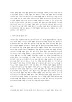(산업복지론) 산업복지에 대한 관점은 미시적 접근과 거시적 접근 두가지 관점이 존재한다 이 사건들에 대한 기업, 정부의 대응방식을 두 가지 관점에서 서술하고, 수반되는 사회적 논쟁을 본인의 인식에 기반하여 정리하시오-3