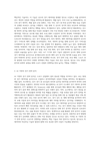 1 스포츠 분야에서 빅데이터와 AI를 활용한 산업 사례를 선정하여 핵심 기술을 설명-2