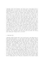 사회복지법의 권리성(사회복지수급권)의 이해에 관하여 서술하세요-2