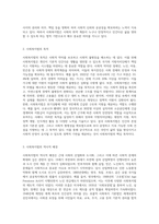사회복지법의 권리성(사회복지수급권)의 이해에 관하여 서술하세요-3