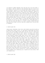 사회복지법의 권리성(사회복지수급권)의 이해에 관하여 서술하세요-4