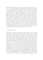 사회복지법의 권리성(사회복지수급권)의 이해에 관하여 서술하세요-5