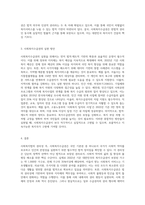 사회복지법의 권리성(사회복지수급권)의 이해에 관하여 서술하세요-6