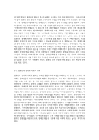 장애인통합교육의 배경과 주요 원리에 대하여-2