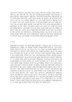 장애인통합교육의 배경과 주요 원리에 대하여-6