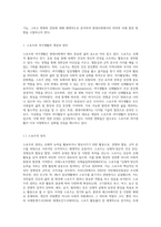 1 스포츠와 여가생활의 개념과 정의 2 스포츠와 여가생활의 역할과 기능 3 스포츠와 여가생활의 변화와 전망-2