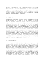 1 스포츠와 여가생활의 개념과 정의 2 스포츠와 여가생활의 역할과 기능 3 스포츠와 여가생활의 변화와 전망-3