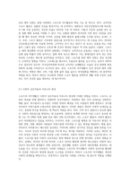 1 스포츠와 여가생활의 개념과 정의 2 스포츠와 여가생활의 역할과 기능 3 스포츠와 여가생활의 변화와 전망-5