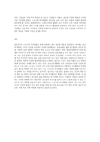 1 스포츠와 여가생활의 개념과 정의 2 스포츠와 여가생활의 역할과 기능 3 스포츠와 여가생활의 변화와 전망-9