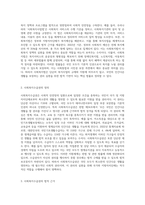 사회복지법의 권리성(사회복지수급권)의 이해에 관하여 서술하세요-2