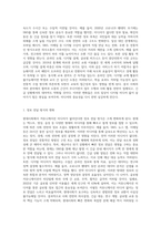 현대사회에서 커뮤니케이션 미디어가 없다면 우리의 일상생활은 어떻게 변할 것인가-2