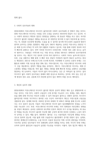 현대사회에서 커뮤니케이션 미디어가 없다면 우리의 일상생활은 어떻게 변할 것인가-3