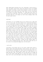 1 신경인지장애 및 노년기 정신장애 2 수면- 각성장애, 신체증상장애-2