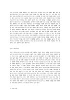 1 신경인지장애 및 노년기 정신장애 2 수면- 각성장애, 신체증상장애-4